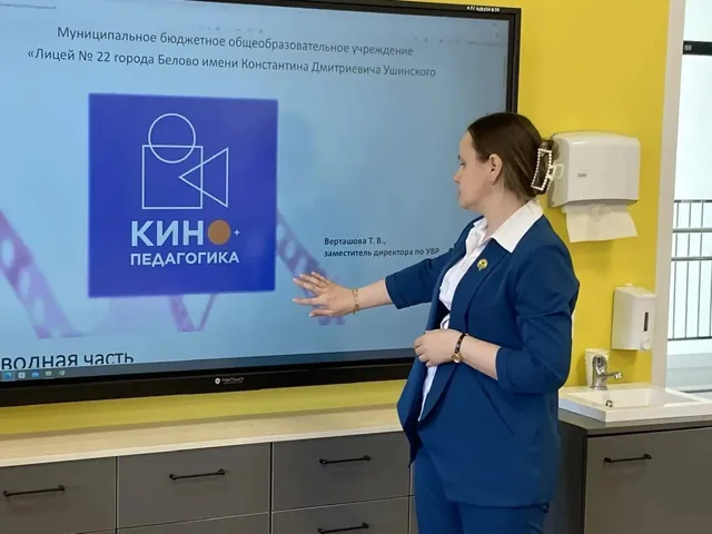 Кинопедагогика: опыт Кузбасса