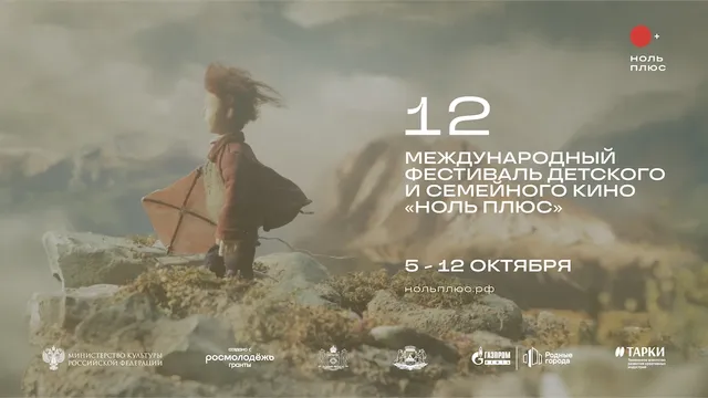 Новые семейные фильмы и мастер-классы на кинофести...