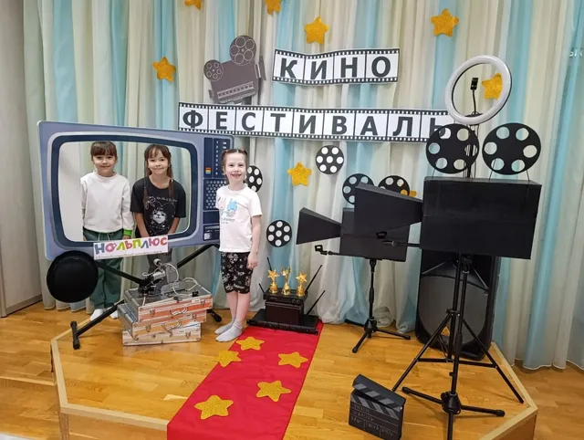 Настоящий праздник кино, добра и детства